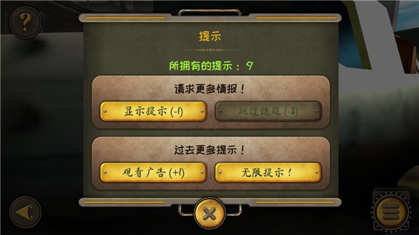 逃离机械城空降无限金币版截图3
