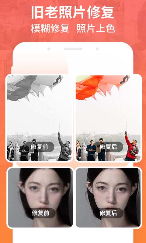 强力数据恢复app免费版截图1