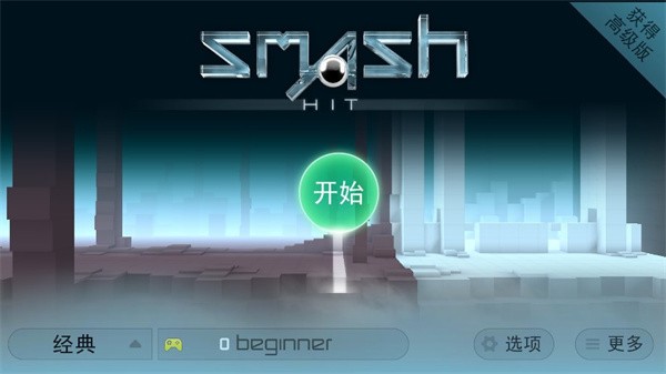 急速冲击截图1