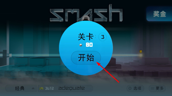 急速冲击