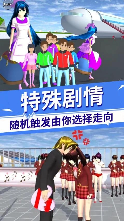 樱花学院物语截图1