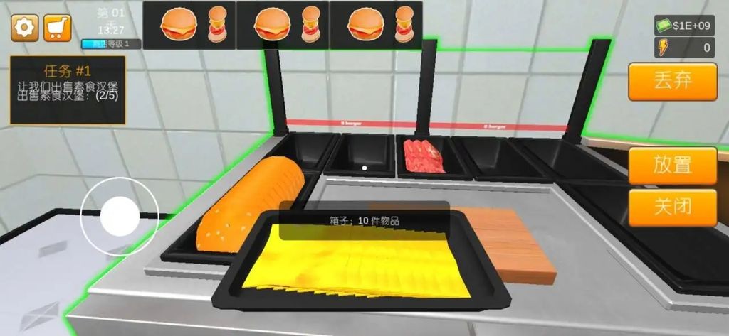 汉堡模拟器中文版截图2