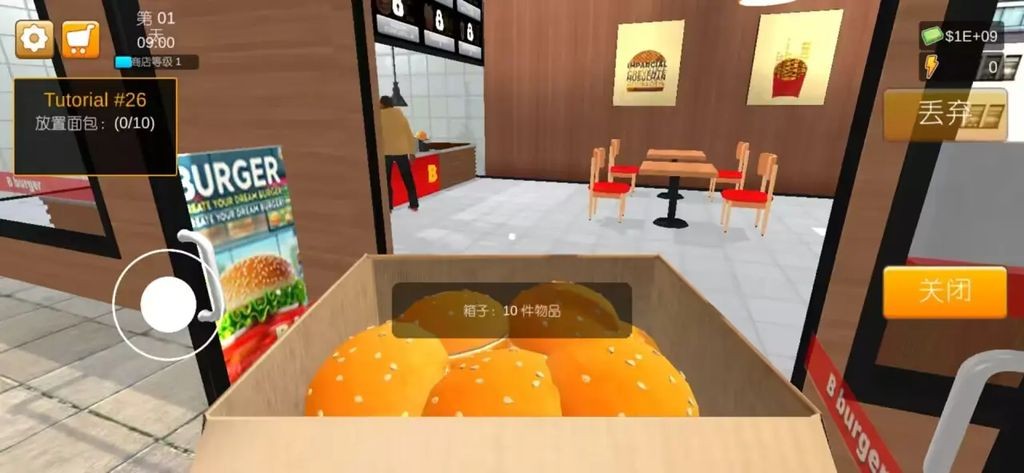 汉堡模拟器中文版截图3