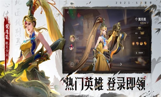 曙光英雄小米渠道服截图2