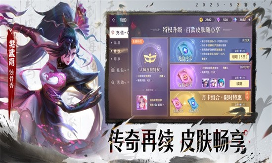 曙光英雄小米渠道服截图3