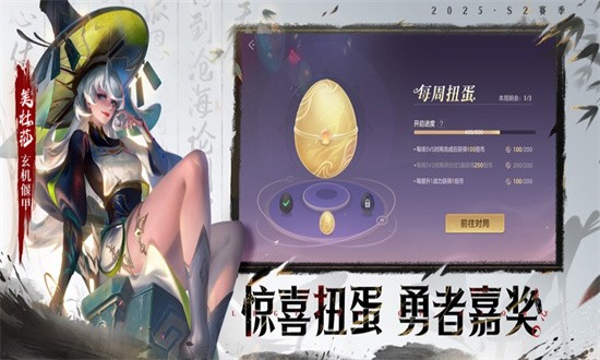 曙光英雄小米渠道服截图4