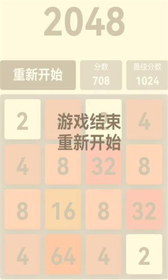 挺简小游戏最新版截图2