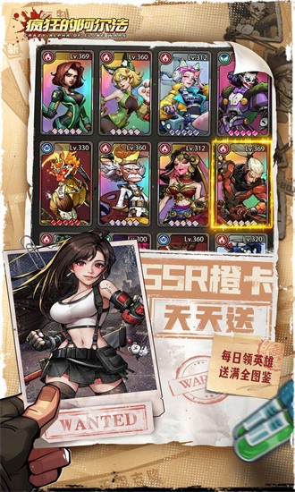 疯狂的阿尔法手机版截图2
