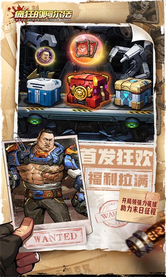 疯狂的阿尔法手机版截图3