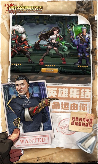 疯狂的阿尔法手机版截图4