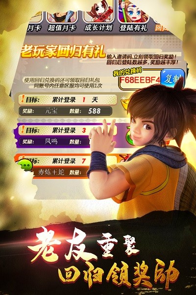 决胜之心官方正版截图3