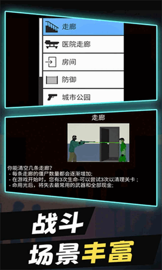 差不多僵尸免广告无限金币截图2