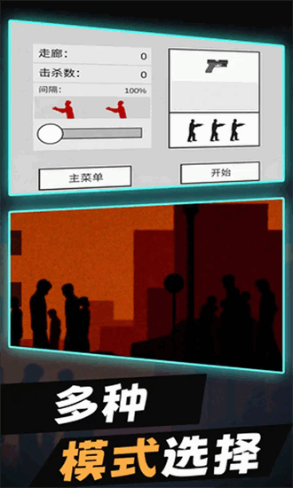 差不多僵尸免广告无限金币截图4
