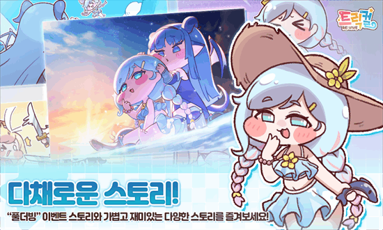 穿越异世界恶作剧最新版截图1