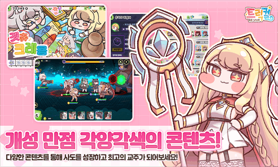 穿越异世界恶作剧最新版截图3