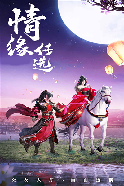 修仙世界OL截图2