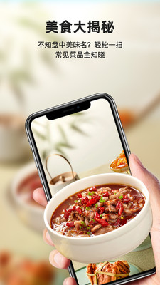 形色识花识草截图1