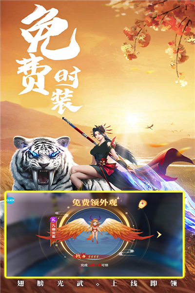 修仙世界OL截图4