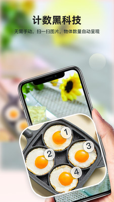 形色识花识草截图3