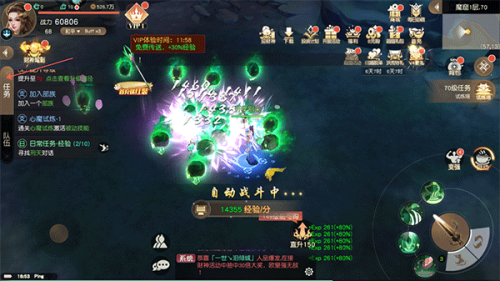 修仙世界OL