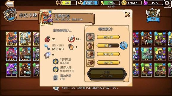 疯狂塔防物语内置菜单