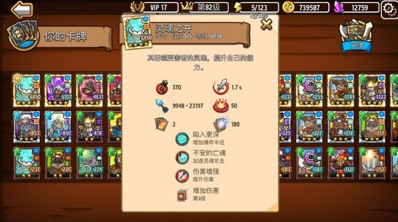 疯狂塔防物语内置菜单