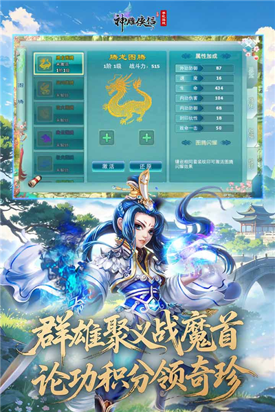 神雕侠侣oppo客户端截图2