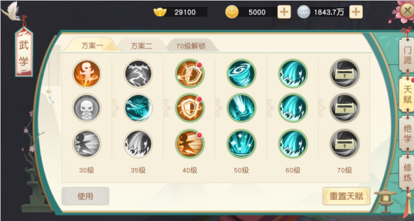 神雕侠侣oppo客户端