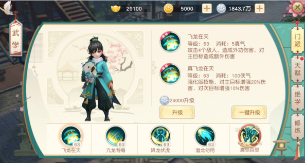 神雕侠侣oppo客户端