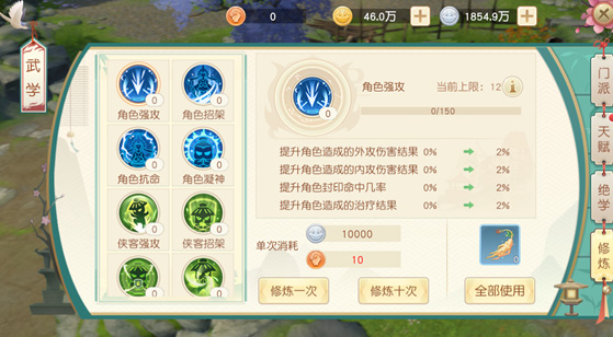 神雕侠侣oppo客户端