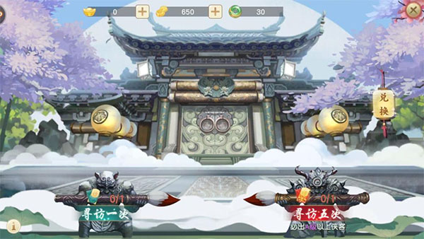神雕侠侣oppo客户端