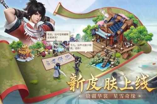 新不良人测试服截图2