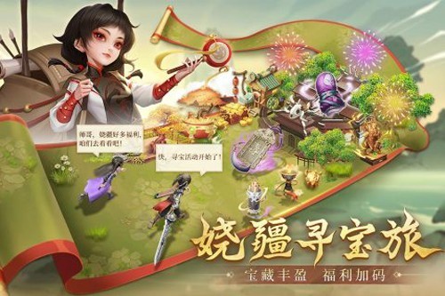 新不良人测试服截图4