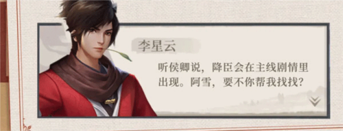 新不良人测试服