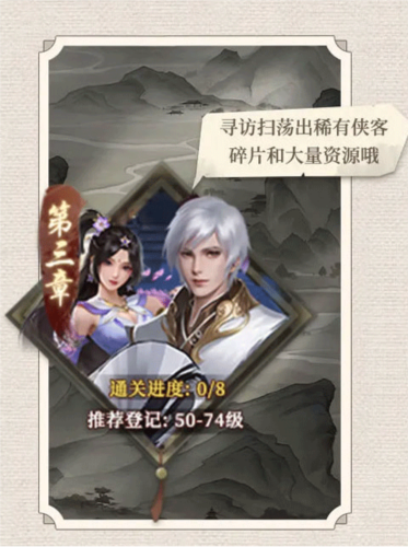 新不良人测试服