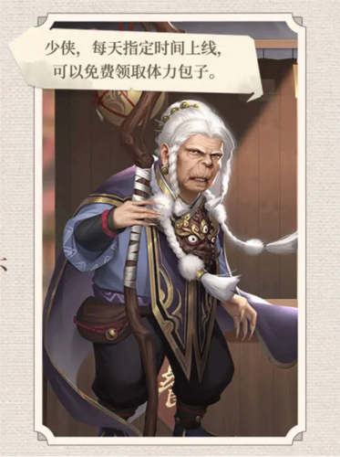 新不良人测试服