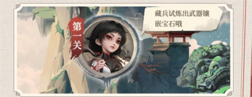 新不良人测试服
