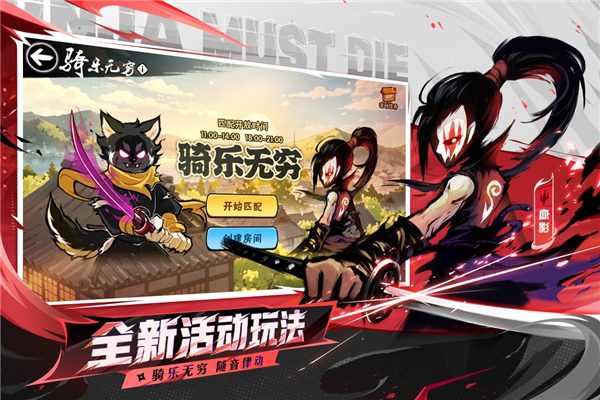 忍者必须死3无限人物版截图4