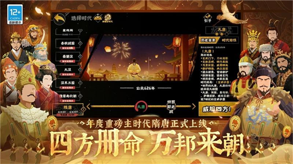 无悔华夏大汉地图截图2