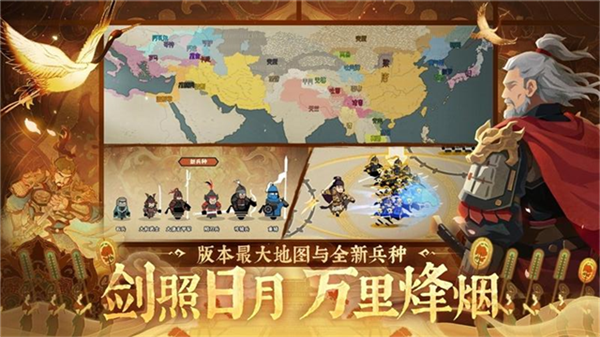 无悔华夏大汉地图截图4