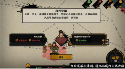 无悔华夏大汉地图