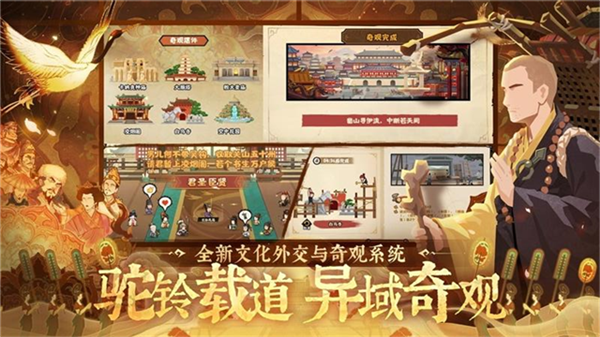 无悔华夏大汉地图截图5