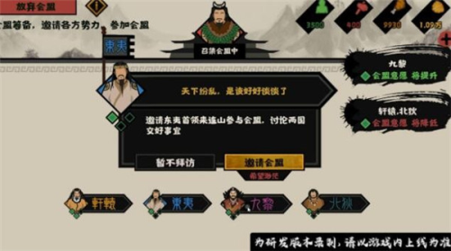 无悔华夏大汉地图
