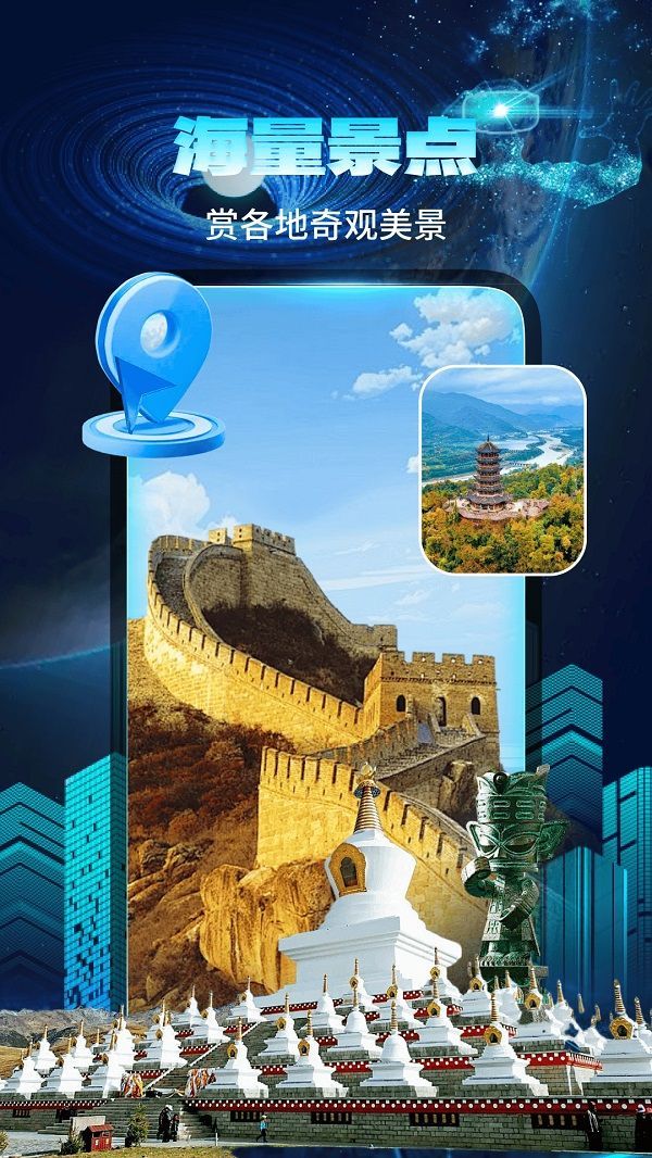 智能实景导航最新版截图3