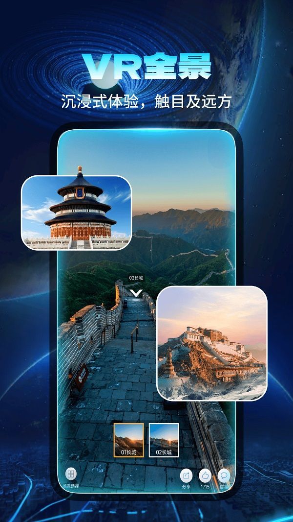 智能实景导航最新版截图2