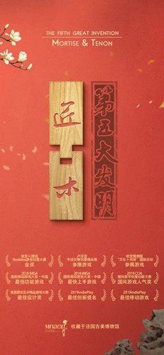 匠木老版本截图2