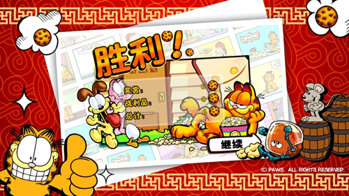 加菲猫总动员：食物大作战截图5