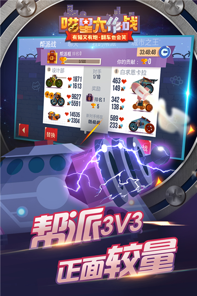 喵星大作战官方版截图2