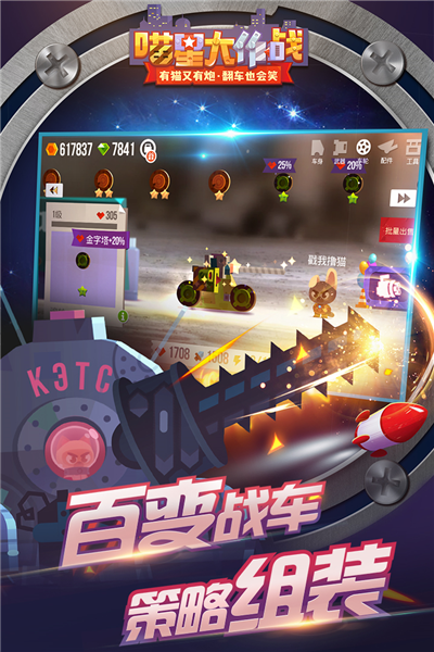 喵星大作战官方版截图4
