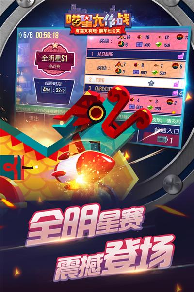 喵星大作战官方版截图5
